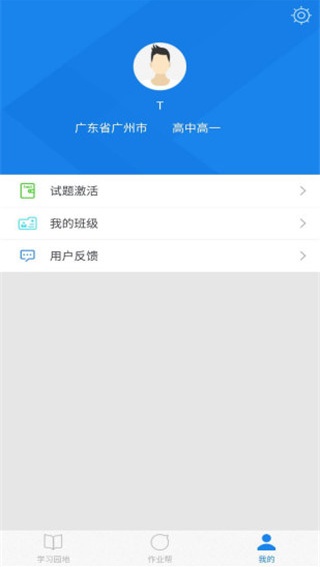 口语无忧官方下载