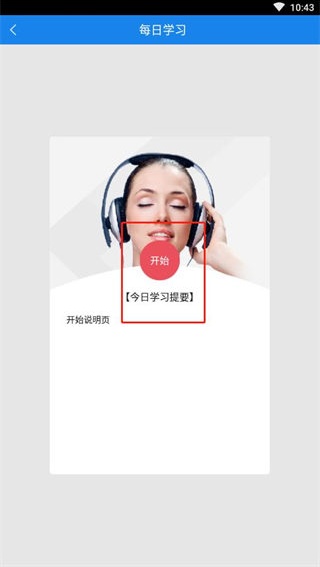 口语无忧官方下载