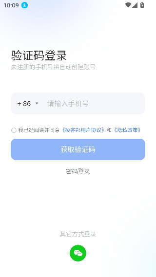 极客时间app手机版