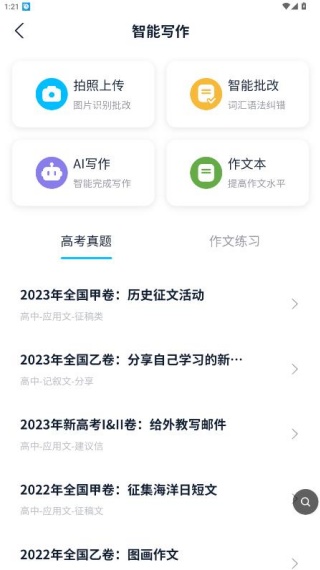 金山词霸下载安卓版