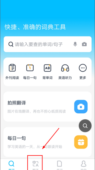 金山词霸下载安卓版