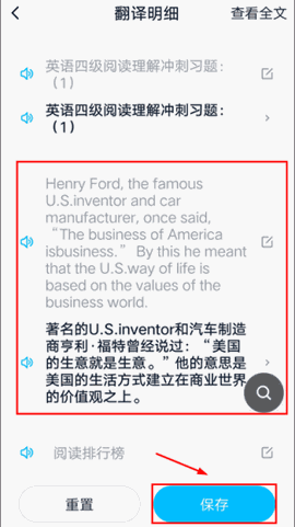 金山词霸下载安卓版