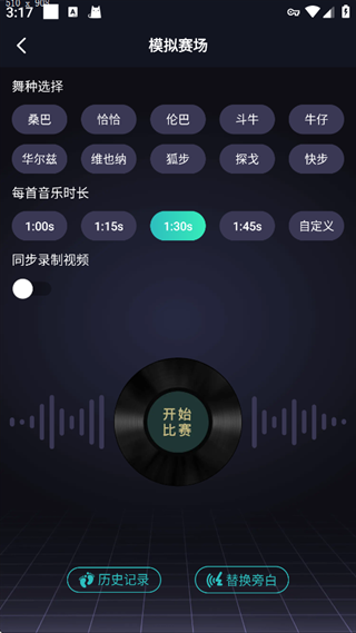 蓝舞者免费版