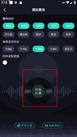 蓝舞者免费版