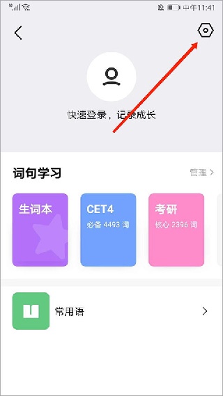 腾讯翻译君app下载手机版