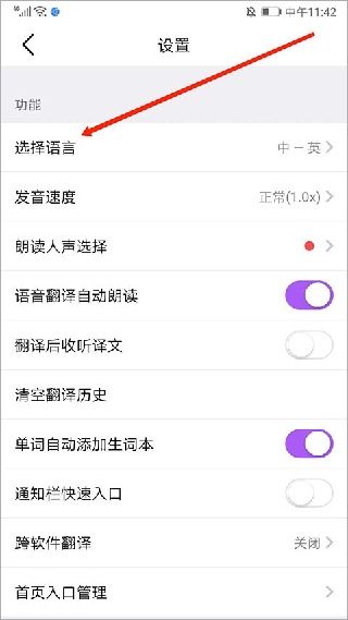 腾讯翻译君app下载手机版