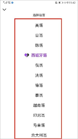 腾讯翻译君app下载手机版