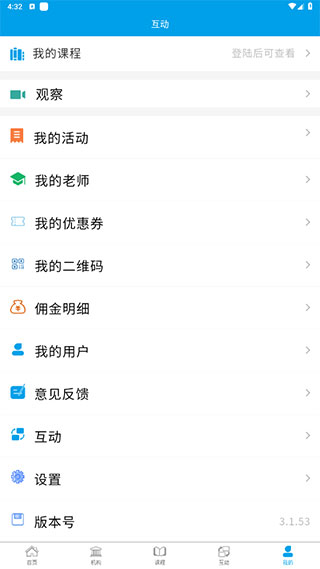 学优教育app下载安卓版