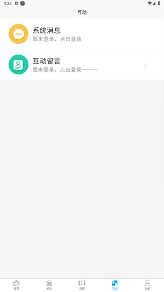 学优教育app下载安卓版