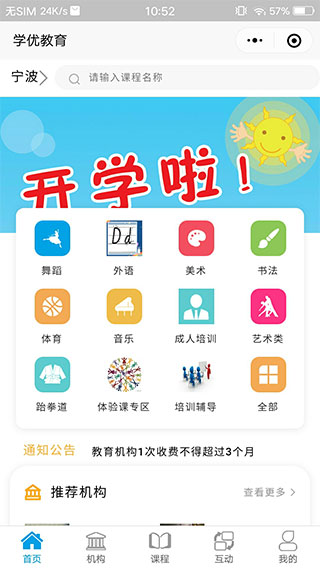 学优教育app下载安卓版