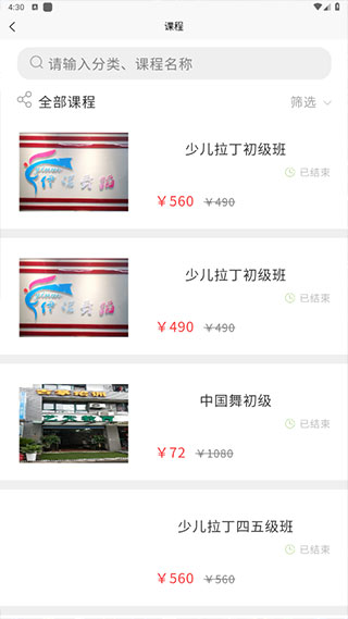 学优教育app下载安卓版