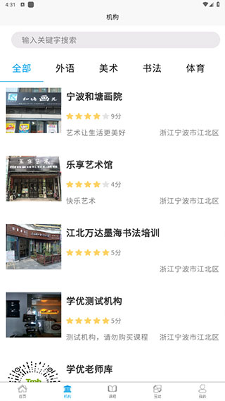 学优教育app下载安卓版