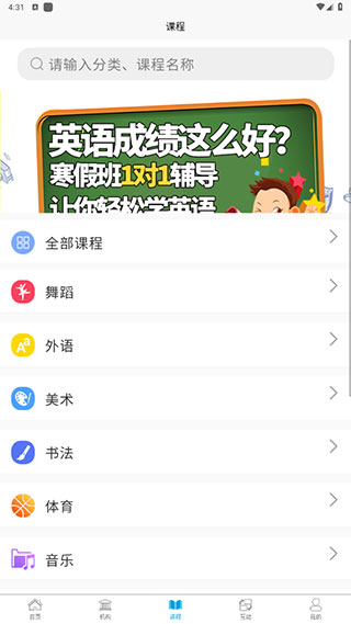 学优教育app下载安卓版