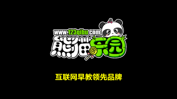 熊猫识字app下载