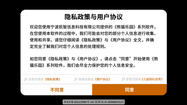 熊猫识字app下载
