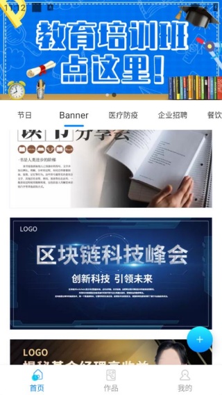 海报设计师最新版
