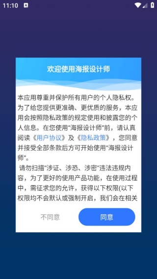 海报设计师最新版