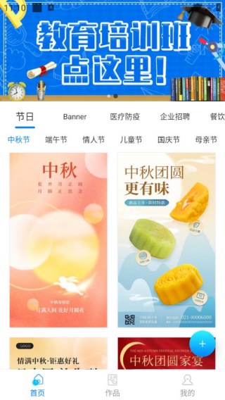 海报设计师最新版