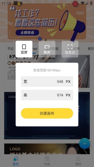 海报设计师最新版