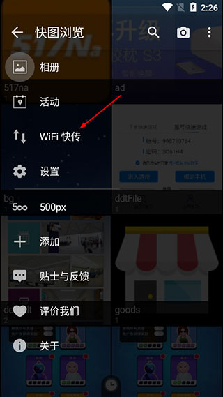 快图浏览下载安装手机版