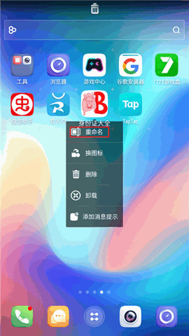 GO桌面安卓版