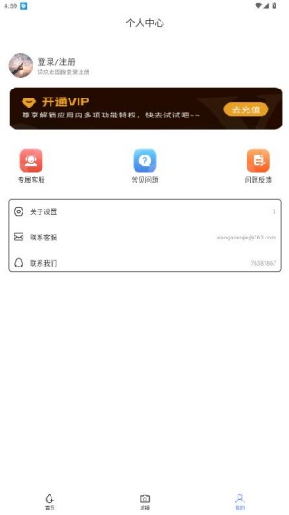 魔术橡皮擦无限制版
