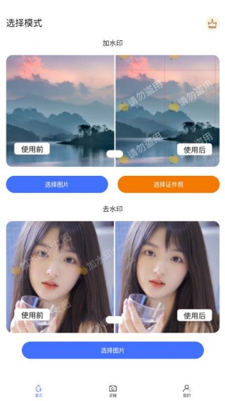 魔术橡皮擦无限制版