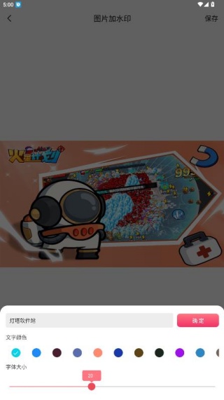 魔术橡皮擦无限制版