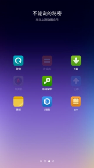 小米系统桌面安卓版