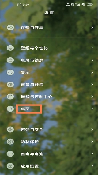 小米系统桌面安卓版