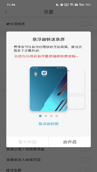 录屏大师下载中文版