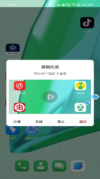 录屏大师下载中文版