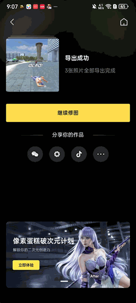 像素蛋糕下载手机版