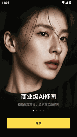 像素蛋糕修图软件免费版