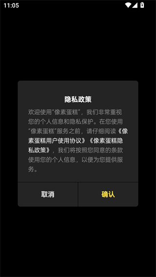 像素蛋糕修图软件免费版