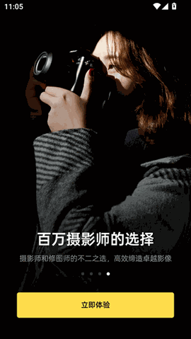 像素蛋糕修图软件免费版