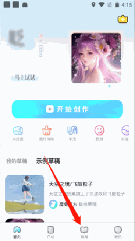 魔兔修图app安卓下载