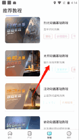 魔兔修图app安卓下载
