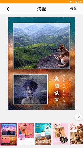 图片编辑助理免费下载手机版
