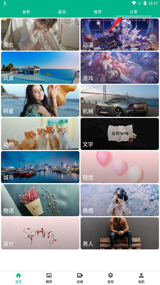 心悦壁纸最新版本下载