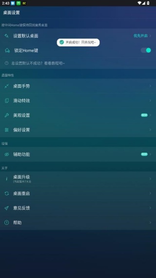 魔秀桌面纯净版下载
