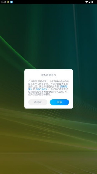 魔秀桌面纯净版下载