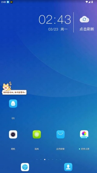 魔秀桌面纯净版下载