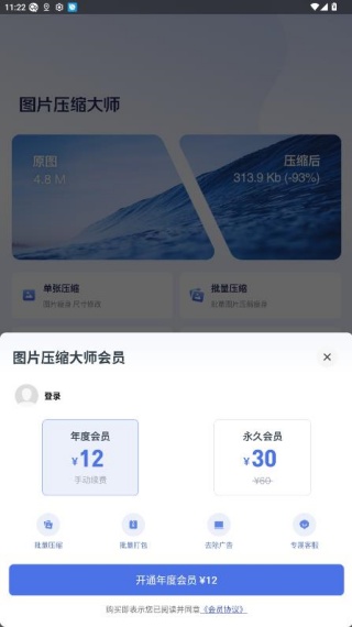 图片压缩大师免费版