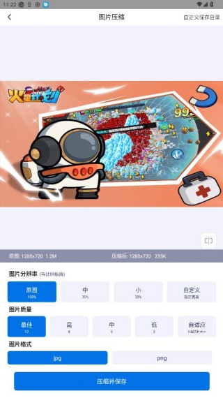 图片压缩大师免费版