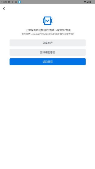 图片压缩大师免费版
