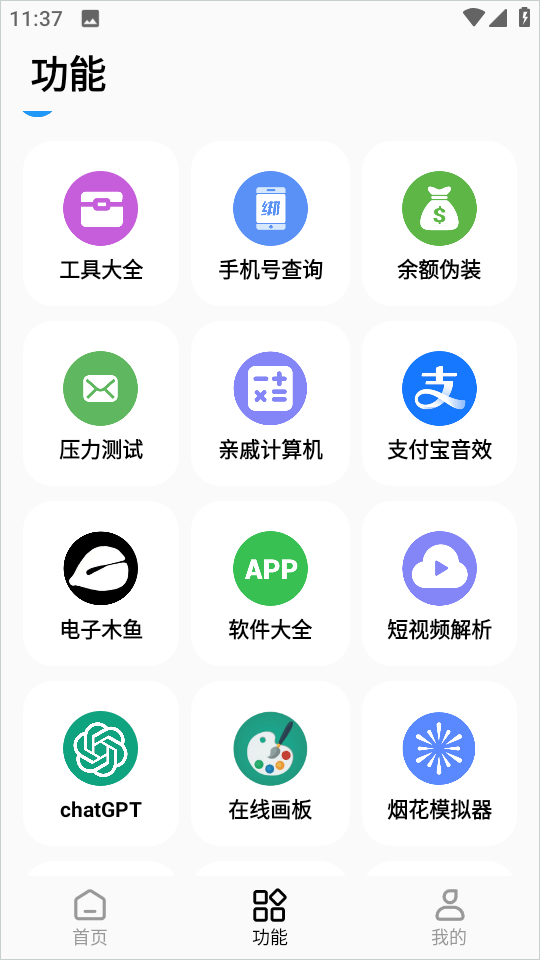 彩虹猫pro正版下载
