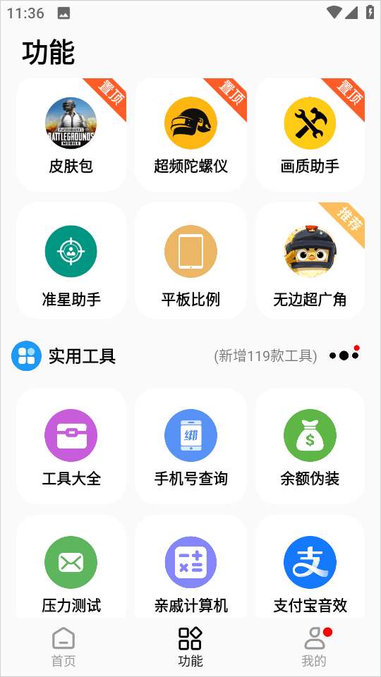 彩虹猫pro正版下载