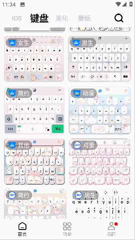 彩虹猫pro正版下载