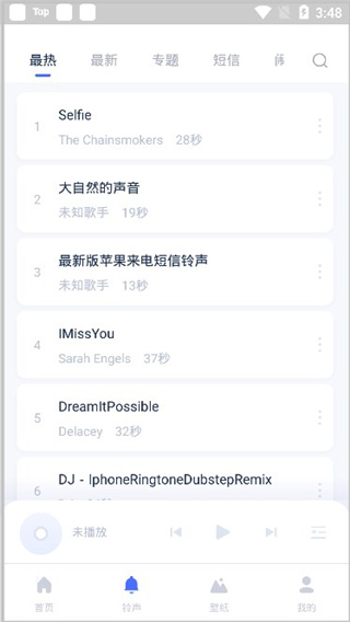 爱思助手手机版下载